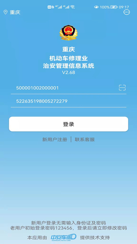 截图3