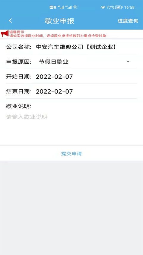 截图4